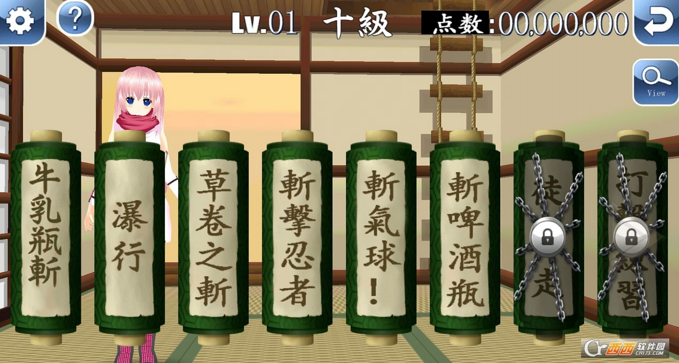 忍者修行Z樱篇汉化版 1.01安卓版