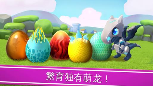 萌龙大乱斗 无敌版999999钻石 v3.0.5