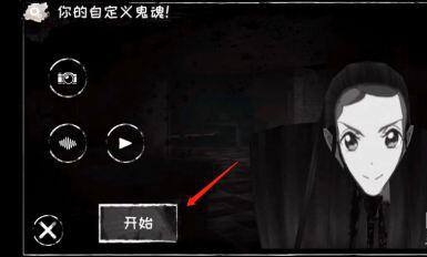 恐怖之眼自定义版本