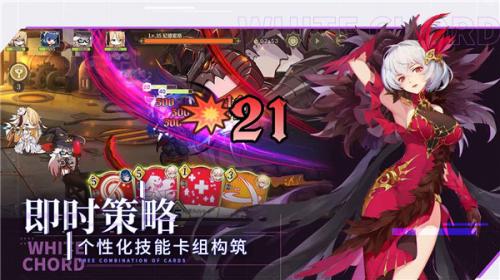 纯白和弦测试版