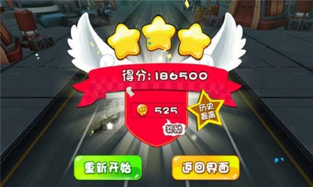 神兽金刚之疾速飞车 v3.0.5