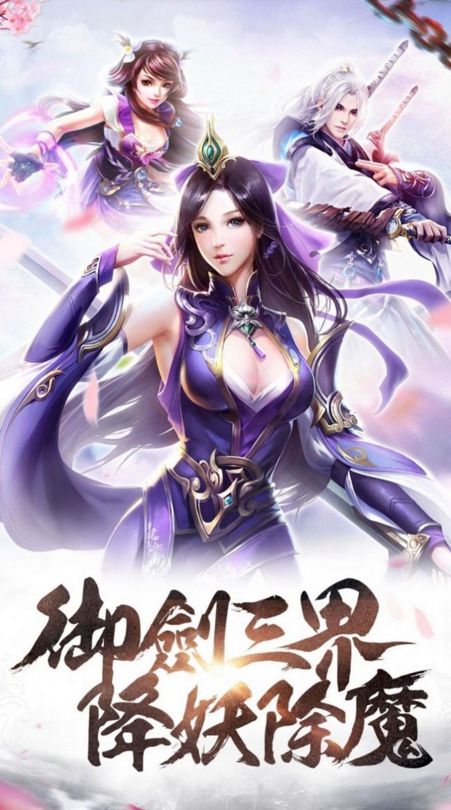 仙梦灵珑手游官方安卓版 截图0