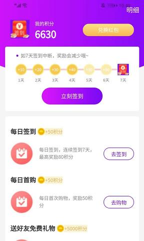 每天美券截图0