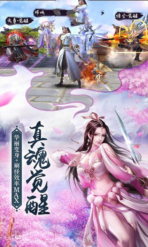 武林群侠之仗剑天涯手游官方最新版  v4.4.2