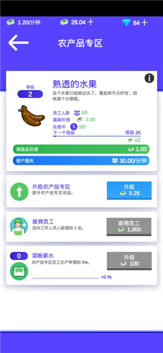 我的迷你市场最新版 v1.10