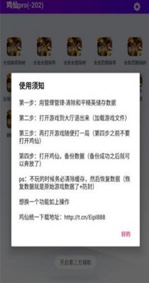 和平精英仙人辅助.jpg