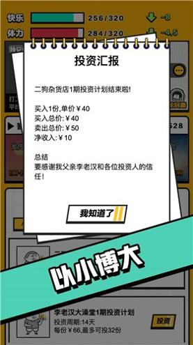 最强打工人红包版截图0