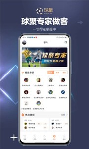 球聚体育赛事