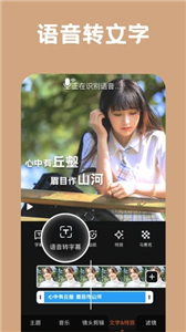 小影剪辑安卓版