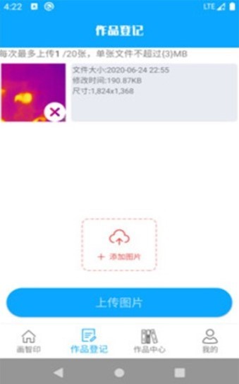 画智印截图0