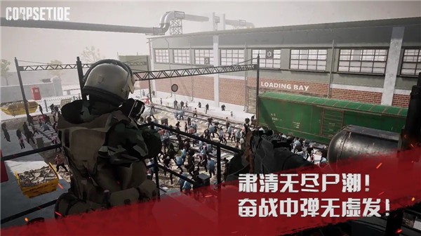 代号尸潮截图2