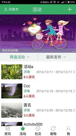 企业邻里 版本：v1.0.15