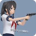 校园女生模拟器 正版下载中文版