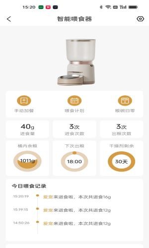 艾窝宠物截图0