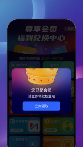 益点生活截图2