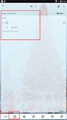 Easy Notes官方版