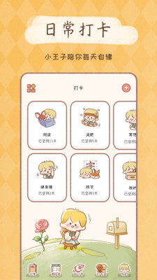 YoYo日常截图1