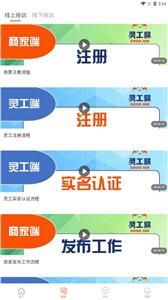 灵工猴截图0