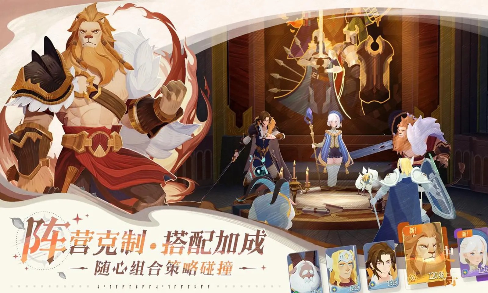 剑与远征2启程国际服官网版截图0