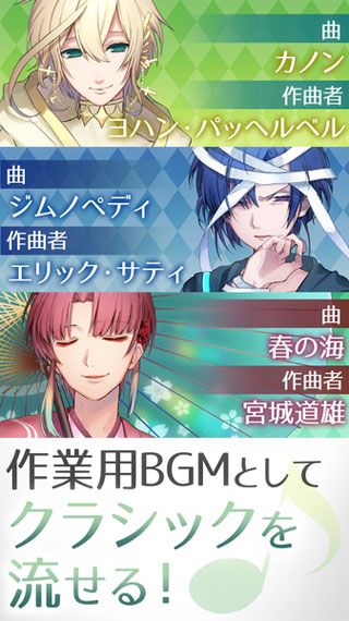 古典乐男子截图2