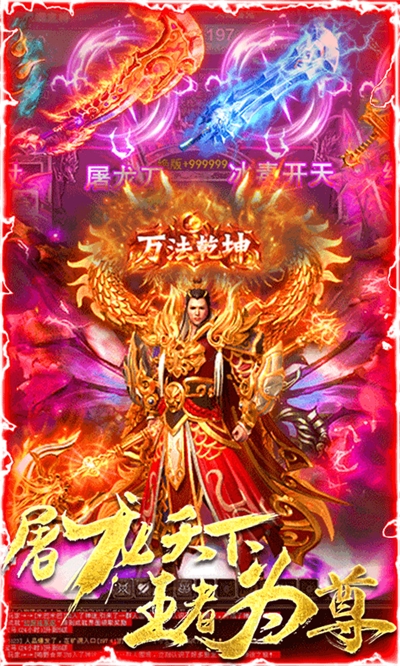 浴火沙城单职业bt