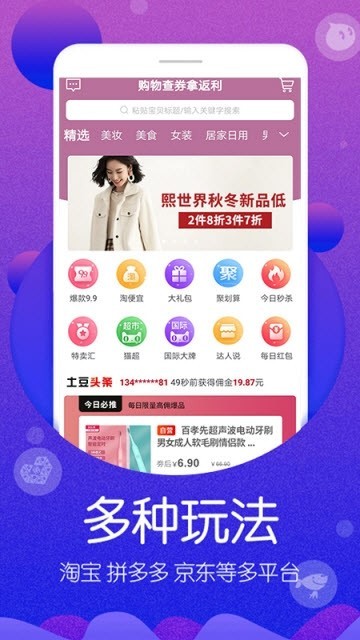土豆生活截图0