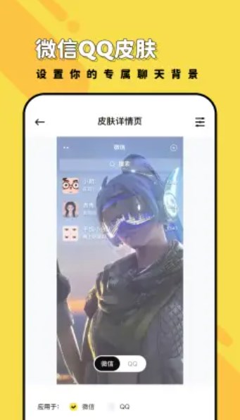 兔兔壁纸 v1.6.3