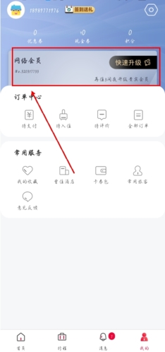 速8酒店