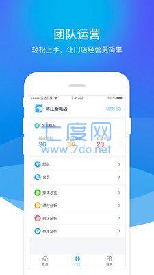 云动管理截图2