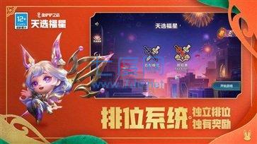 金铲铲之战s8.5