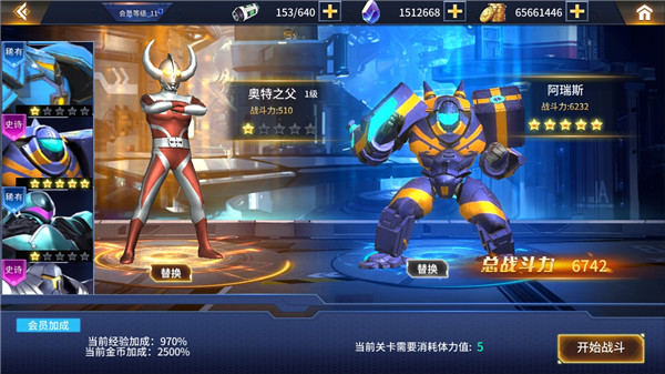 奥特曼之热血格斗官方版截图3