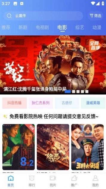 翡翠视频免费追剧app下载官方正版图片1