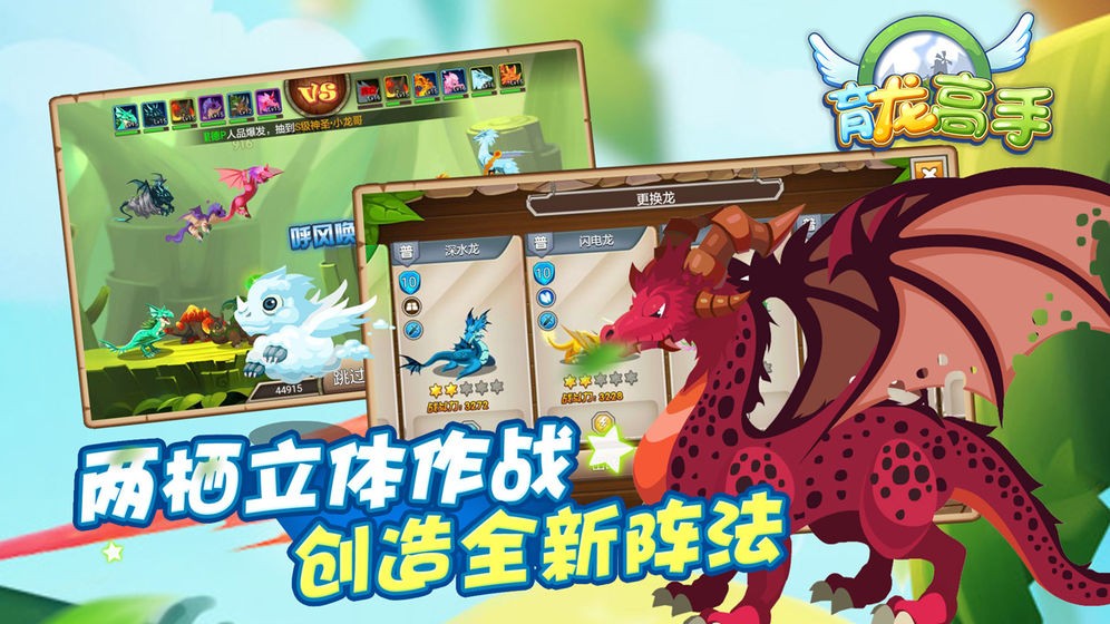 育龙高手截图0