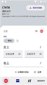 莱卡相机水印