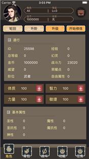 梦幻神尊最新版截图1