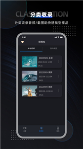 嗨格式录屏大师手机版截图1