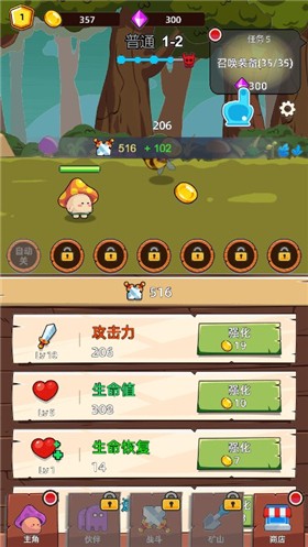 磨叽蘑菇截图0