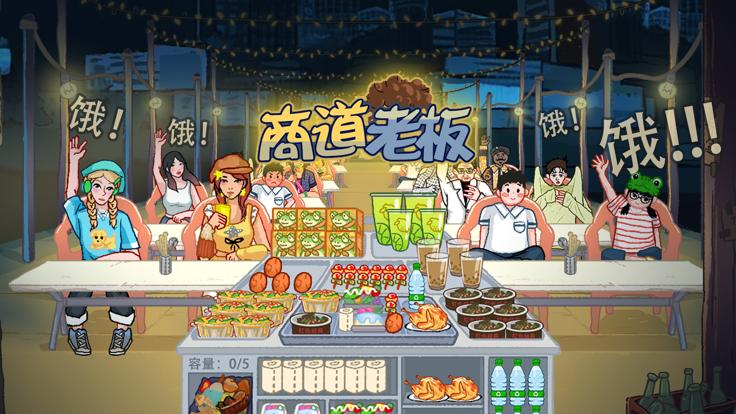 商道老板最新手机版  V 1.0