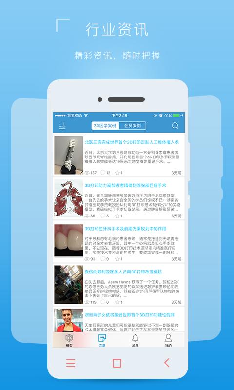 医三维 版本：v2.0