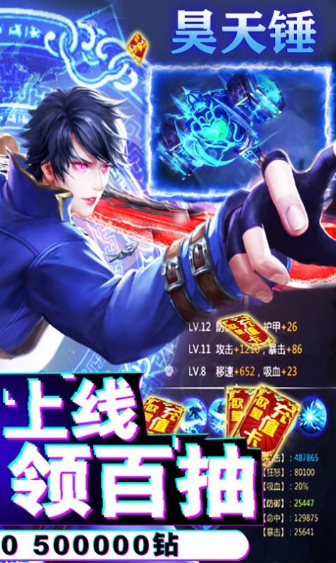 斗罗大陆武神之决手游官方版 截图1