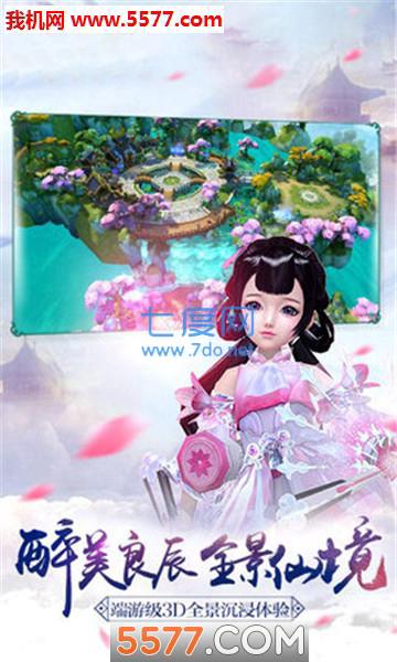 仙斩