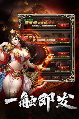 烈焰毒液传奇手游