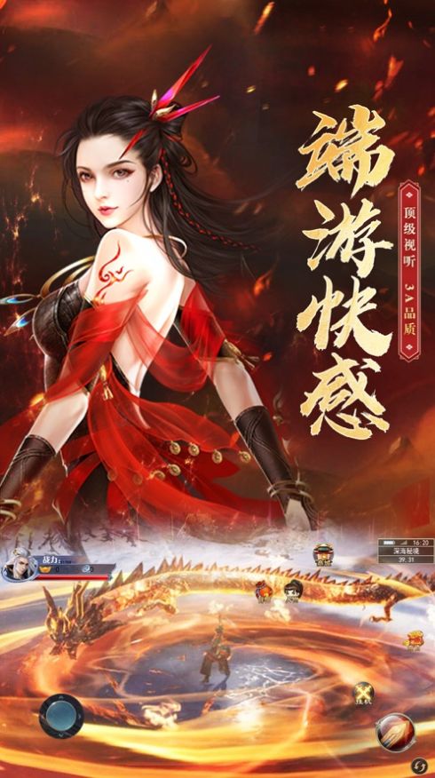 太古诛仙之深渊手游官方最新版 截图0