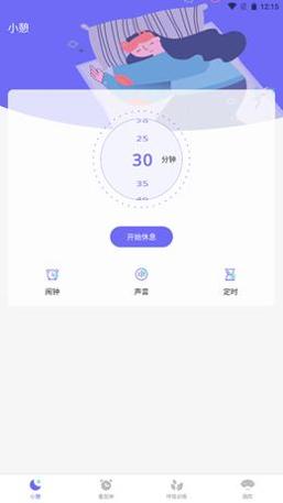 小牛睡眠截图2