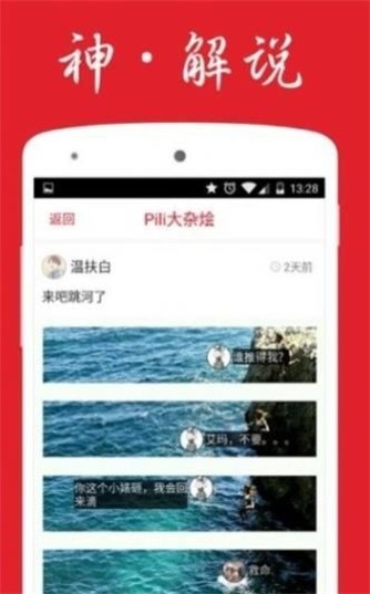 pilipili噼哩噼哩app  v2.0
