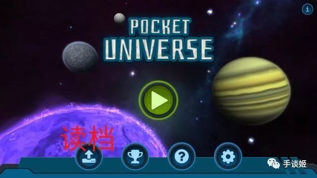 口袋里的宇宙汉化版