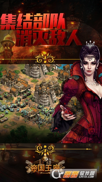 王座传承安卓版 v1.0 最新版