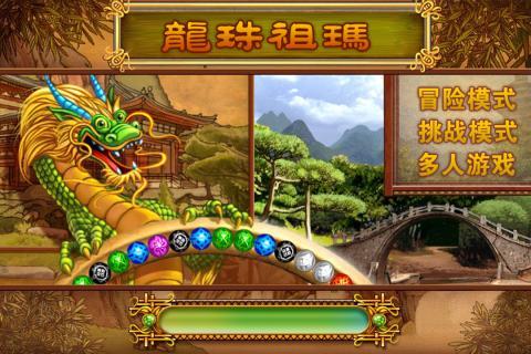 蜂派龙珠无限金币版本截图2