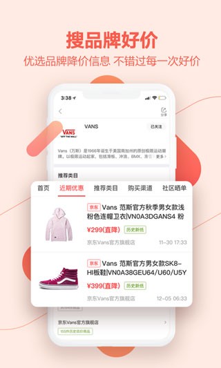 好物清单  v2.1.2