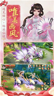 神界情缘官方版